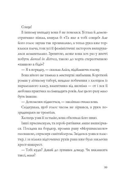 Хроніки незвіданих земель. Збірка оповідань 1017728 фото
