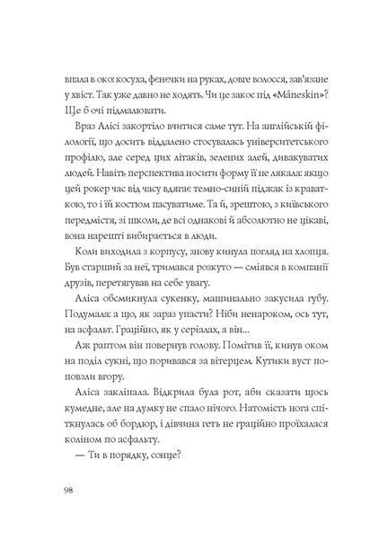 Хроніки незвіданих земель. Збірка оповідань 1017728 фото