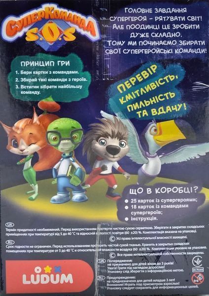 Настільна гра Ludum Суперкоманда LS3046-52 1000044 фото