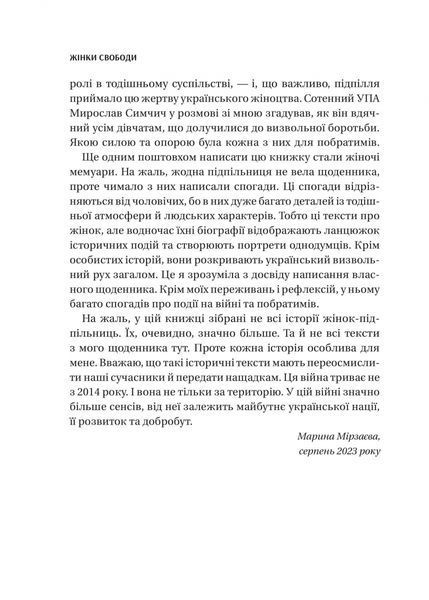 Жінки Свободи 1032220 фото
