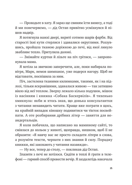 Щоденник моєї ма 1028418 фото