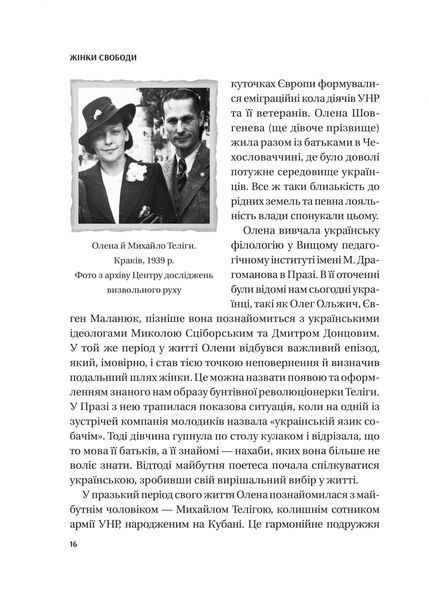 Жінки Свободи 1032220 фото