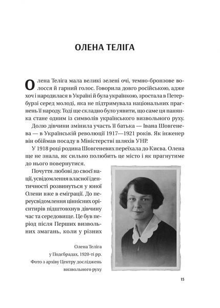 Жінки Свободи 1032220 фото
