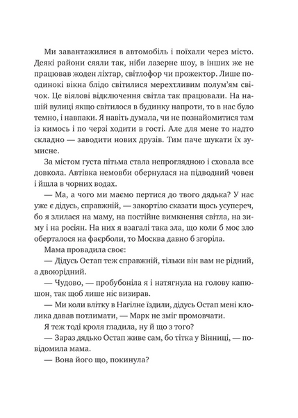 Щоденник моєї ма 1028418 фото