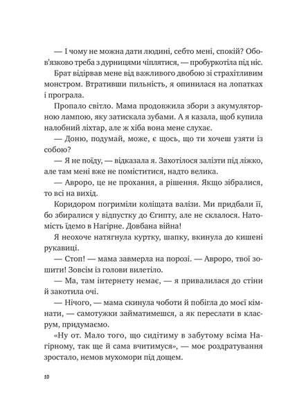 Щоденник моєї ма 1028418 фото