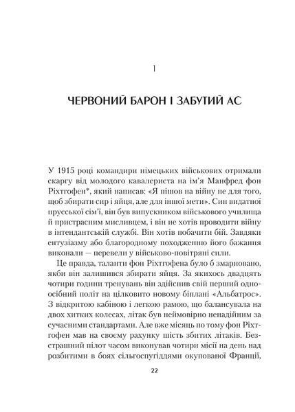 Формула максимуму. Переможні стратегії досягнення цілей 1018790 фото