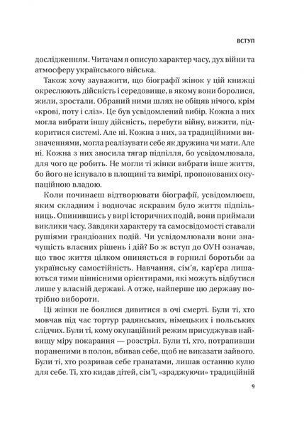 Жінки Свободи 1032220 фото