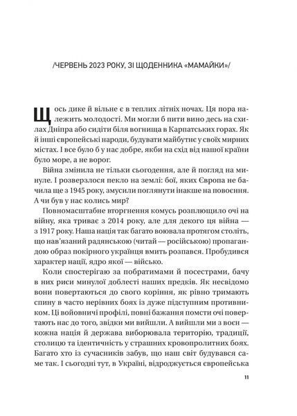 Жінки Свободи 1032220 фото
