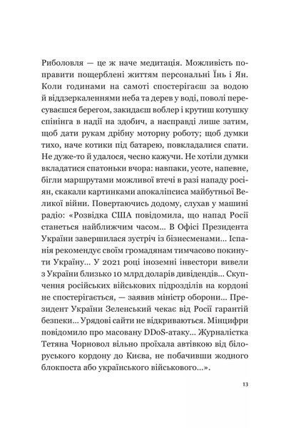 Мрія 1028025 фото