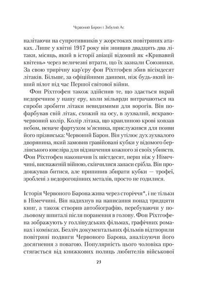 Формула максимуму. Переможні стратегії досягнення цілей 1018790 фото