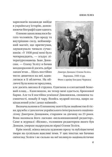 Жінки Свободи 1032220 фото