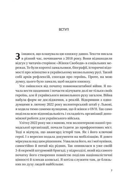 Жінки Свободи 1032220 фото