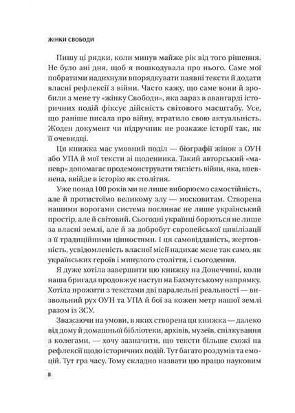 Жінки Свободи 1032220 фото