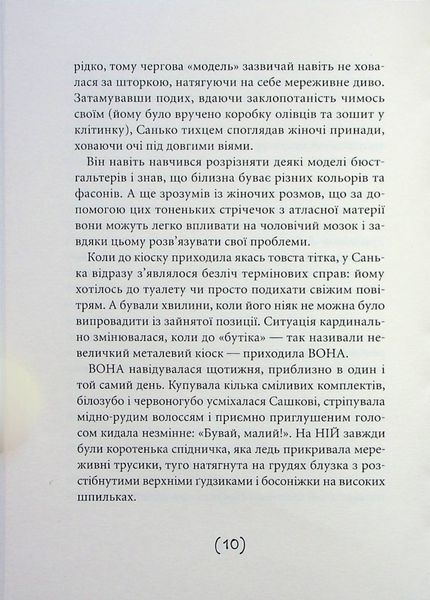 Незрозумілі 1023828 фото