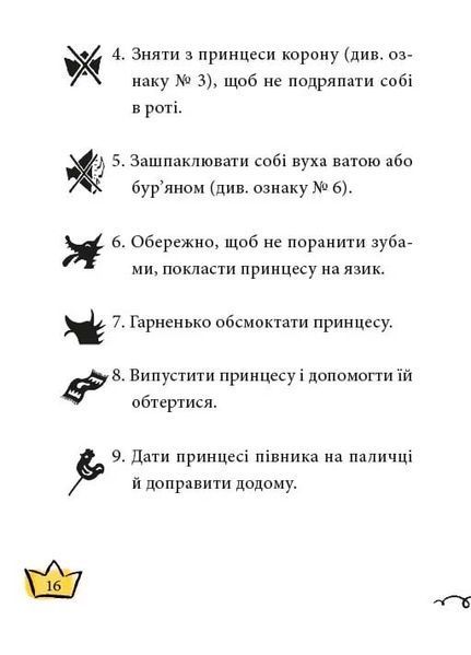 Маляка &ndash; принцеса Драконії. Книга 1 (Маляка) 1026830 фото