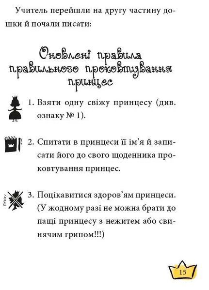 Маляка &ndash; принцеса Драконії. Книга 1 (Маляка) 1026830 фото