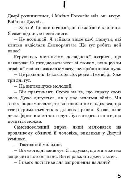 Театр 1015673 фото