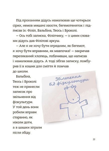 Поради щодо дитячих справ. Родина Вафельок 1028695 фото