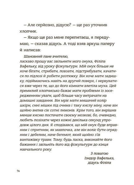 Поради щодо дитячих справ. Родина Вафельок 1028695 фото