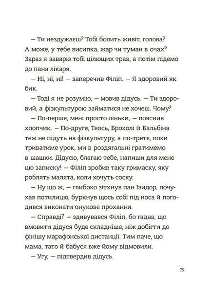 Поради щодо дитячих справ. Родина Вафельок 1028695 фото