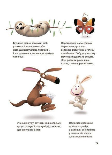 Поради щодо дитячих справ. Родина Вафельок 1028695 фото