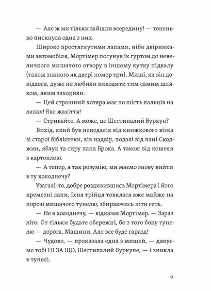 Втрачена бібліотека 1030599 фото