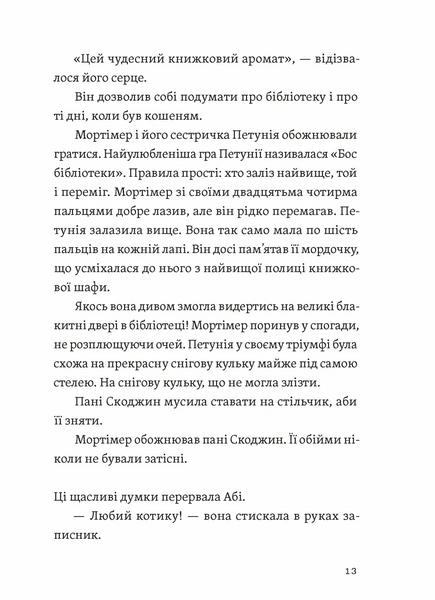 Втрачена бібліотека 1030599 фото