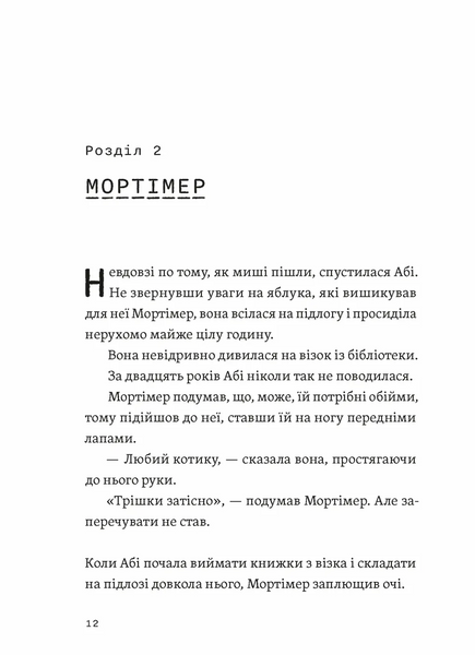Втрачена бібліотека 1030599 фото