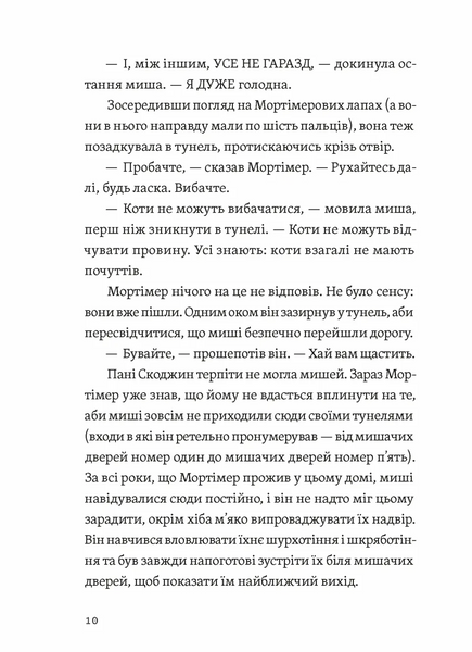 Втрачена бібліотека 1030599 фото