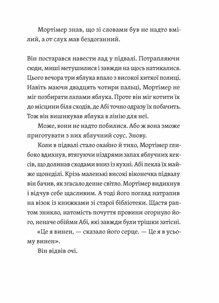 Втрачена бібліотека 1030599 фото