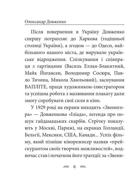Я родився і жив для добра і любові 1030989 фото