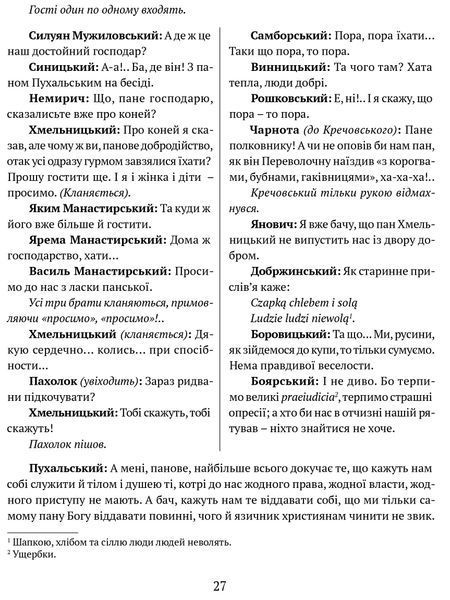 Богдан Хмельницький. Тетралогія 1021321 фото