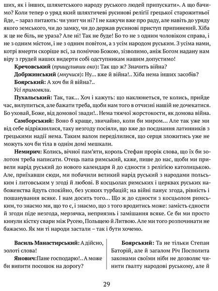 Богдан Хмельницький. Тетралогія 1021321 фото