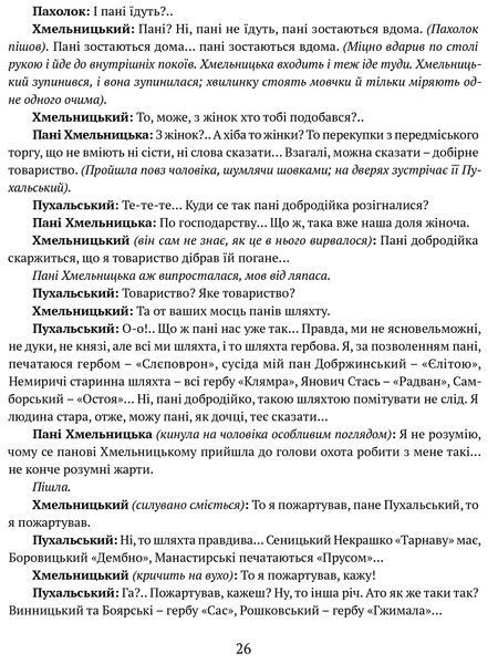 Богдан Хмельницький. Тетралогія 1021321 фото