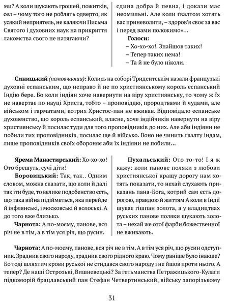 Богдан Хмельницький. Тетралогія 1021321 фото