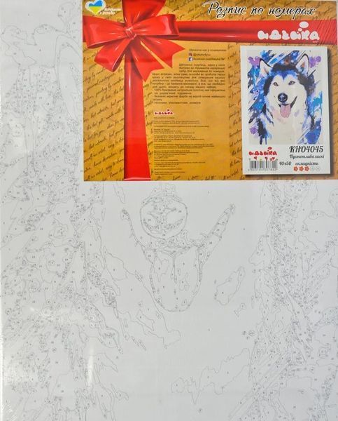 Розпис по номерах Пустотлива хаскі 40х50 159465 фото