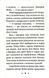Книга розгадок. Таємниця лимонадного рецепта 1017257 фото 4
