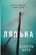 Лялька 154006 фото 1