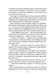 Блиск (Книга 1) 1023050 фото 7