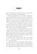 Удача любить мертвих. Книга 1 1013334 фото 8