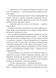 Щоденник моєї ма 1028418 фото 10
