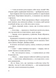 Щоденник моєї ма 1028418 фото 5