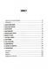Чорнобильська рулетка. Війна в ядерній зоні 1029445 фото 9