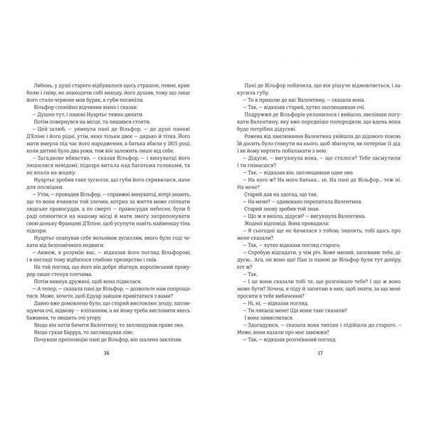 Граф Монте-Крісто. Книга 2 1029964 фото