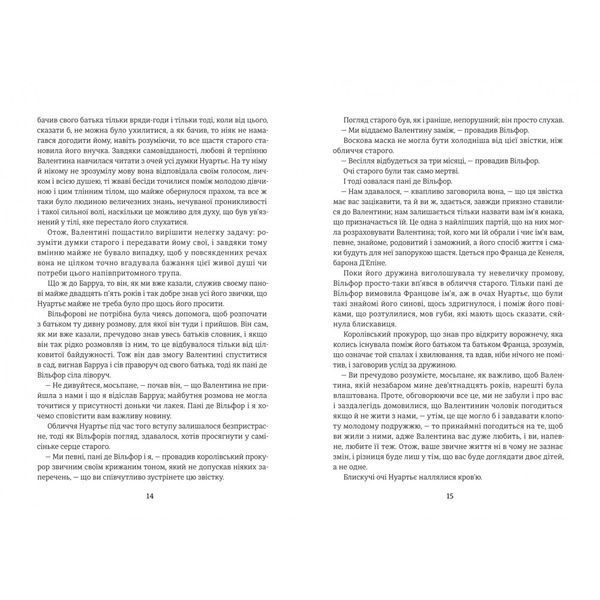 Граф Монте-Крісто. Книга 2 1029964 фото