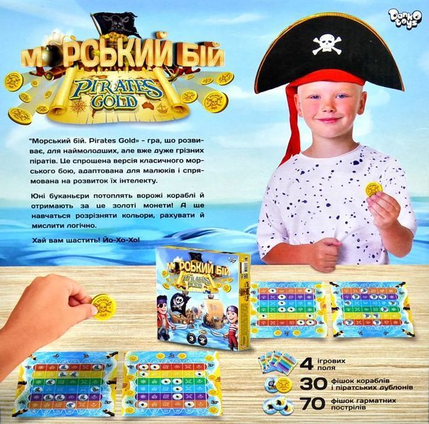 Настільна розважальна гра Морський бій. Pirates Gold 1005070 фото