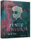 У світлі світляків. Там, де тиша Книга 3 1008851 фото 1