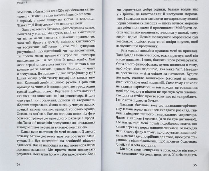 Ефект накопичення. Покрокова інструкція до успіху 1005718 фото