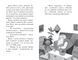 Меґґі Спаркс і маленьке чудовисько. Книга 1 1021247 фото 4