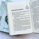 Гість на Різдво. Оповідання для всієї родини 1027738 фото 5